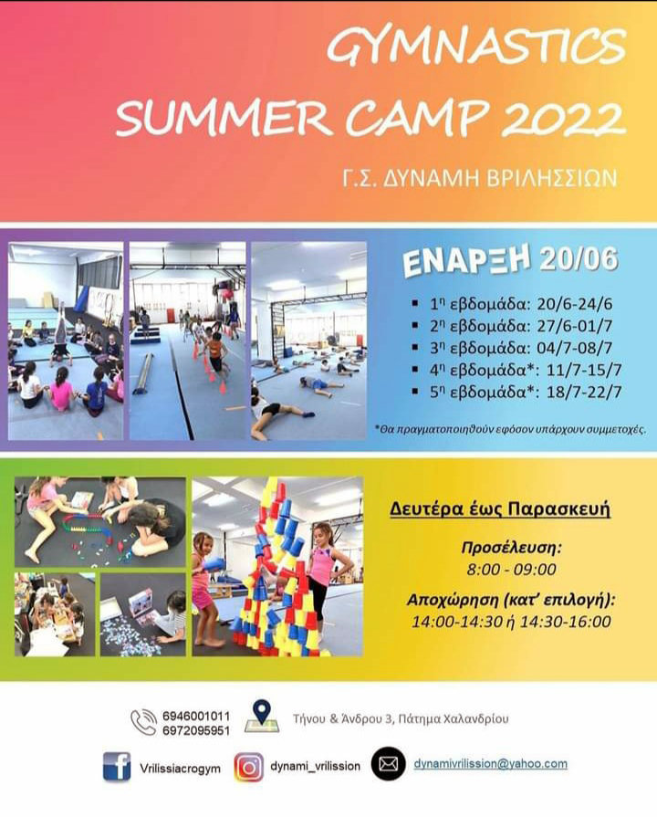 Summer Camp 2022